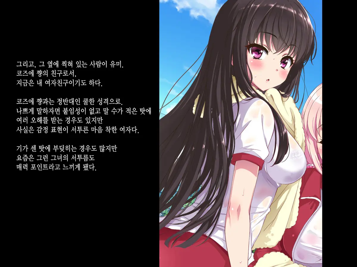 Aru Hi, Net De Mitsuketa No Wa Hamedori Sareta Kanojo No Douga Datta. Daiichiwa Dainiwa